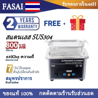 🔥🔥 รับของภายใน 48H 800ml 65Hz Ultrasonic cleaner เครื่องล้างแว่นระบบสั่น สำหรับแว่นตาและนาฬิกาทำความสะอาดเครื่องประดับ