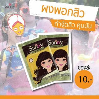 Sanny Thanaka Mix Series Intense Mangosteen Powder  ผงพอกดูดสิว 1 ซอง 20 กรัม รหัสสินค้า A005