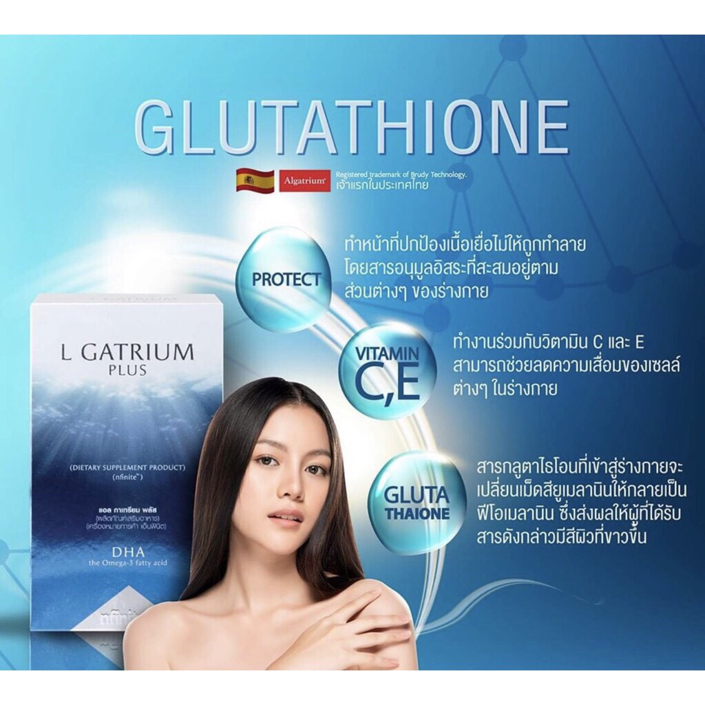 แอล กาเทรียม พลัส L Gatrium Plus 20 แคปซูล | Shopee Thailand