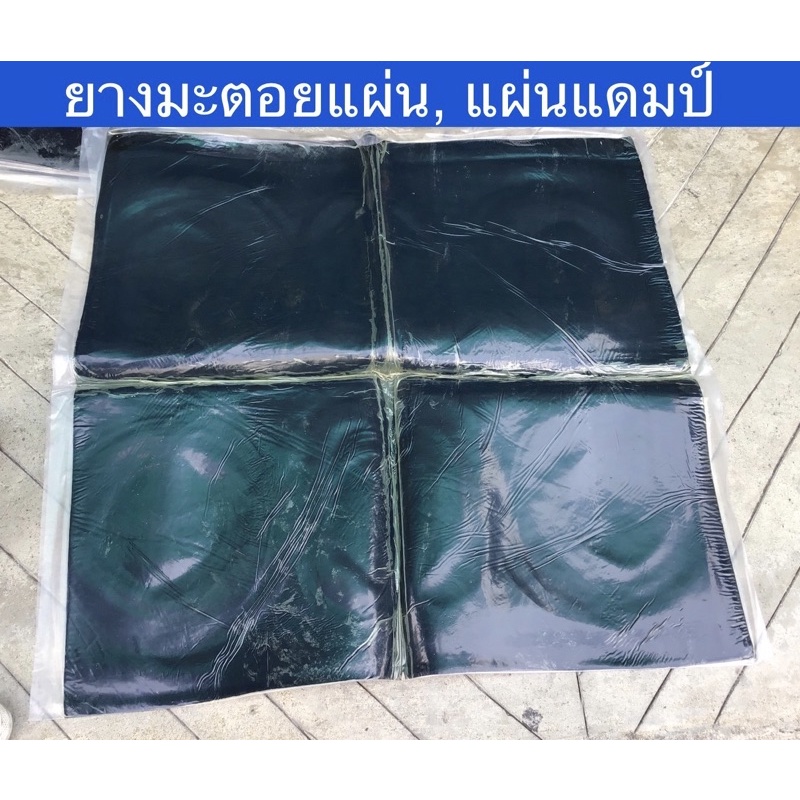 แผ่นแดมป์ยางมะตอย ขนาด 1x1เมตร