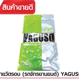 สายวัดรอบ SERPICO-SS