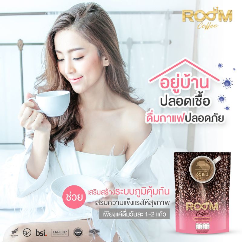 Room Coffee กาแฟเพื่อสุขภาพจากสารสกัดมากถึง 36 ชนิด  ของแท้เพื่อสุขภาพ (ระวังของเรียบแบบที่ไม่มีคุณภ