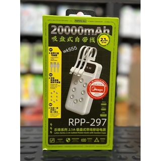 REMAX RPP-297 20000mAh 2.1A แบตสำรองพร้อมสายชาร์จในตัว 3แบบพร้อมใช้งานได้เลย