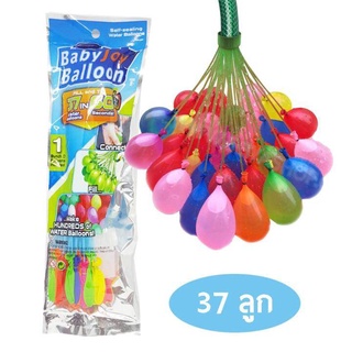 INEX2SHOP ลูกโป่งน้ำ water balloon happy baby ถูกที่สุด