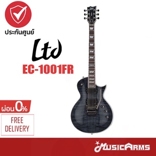 LTD EC-1001FR กีตาร์ไฟฟ้า Electric Guitar + ประกันศูนย์ 1 ปี Music Arms