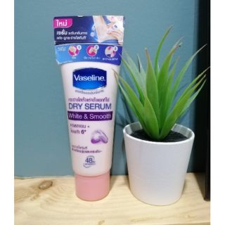 Vaseline DRY SERUM เซรั่มระงับกลิ่นกายสูตร White&amp;Smooth (50ml)