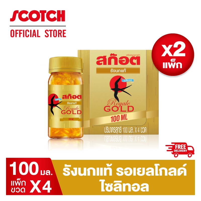 Scotch สก๊อต รังนกแท้ รอเยล โกลด์ ไซลิทอล 100 มล. (แพ็ก 4 ขวด) จำนวน 2 แพ็ก ซื้อคู่ คุ้มกว่า จัดส่งฟรี!! 燕窝 Bird's nest