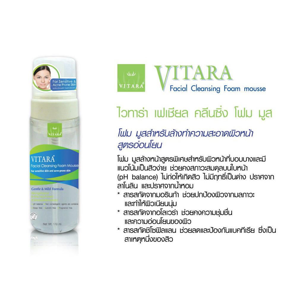 vitara facial cleansing foam mousse