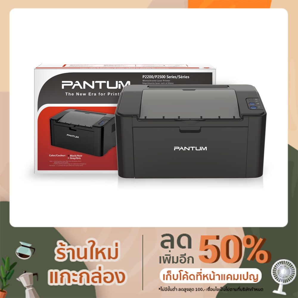 เครื่องปริ้นเตอร์เลเซอร์ขาวดำ Laser printer Wifi ยี่ห้อ PANTUM รุ่น P2500W  สั่งผ่านมือถือได้ รับประกัน 3 ปี