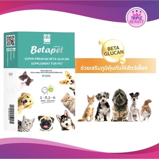 เบต้าเพท Betapet อาหารเสริมสัตว์เลี้ยงเบต้ากลูแคน งานวิจัยสวทช. เสริมภูมิคุ้มกัน 100 ml. แถมฟรี ไซริงค์ 1 อันทุกกล่อง!!