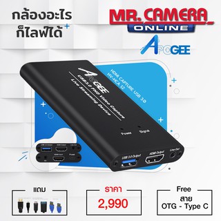 กล่องไลฟ์สด Apogee HDMI Capture USB 3.0