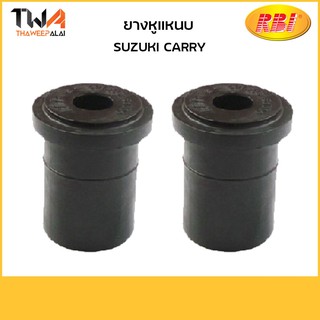 RBI [คู่] ยางหูแหนบ Suzuki Carry/ 420CA00E 41333-61J00