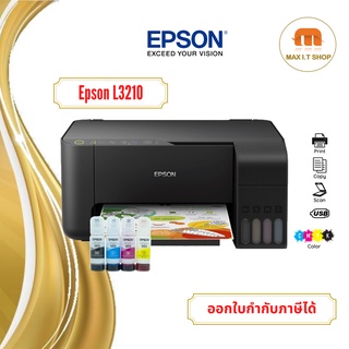 Epson EcoTank L3210 A4 All-in-One Ink Tank Printer สินค้าพร้อมหมึกแท้จากศูนย์ Epson ประเทศไทย รับประกัน 2 ปี