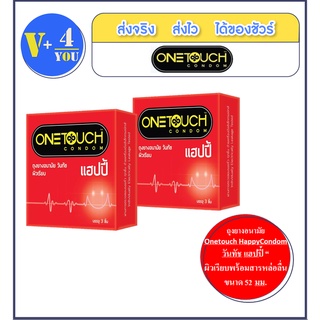 ถุงยางอนามัย ONETOUCH CONDOMS Happy Condom ผิวเรียบ 52 มม.2 กล่อง (P29)