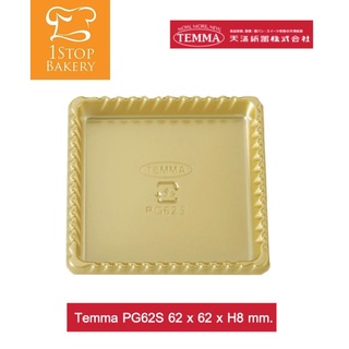 Temma PG62S Pet Gold Tray Square 62x62xH8 mm./พลาสติก ฐานรองเค้กสีทองทรงสี่เหลี่ยม (ขายแพ็ค 100ใบ)