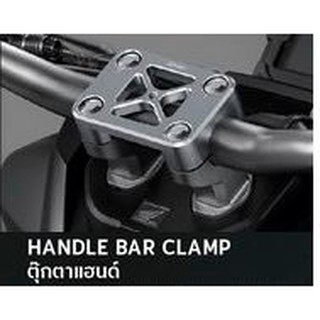 APK0WFK53310TA ชุดตุ๊กตาแฮนด์ HANDLE BAR CLAMP รุ่น ADV150 ของแท้จากฮอนด้า