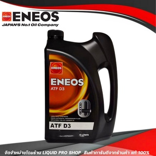 ENEOS น้ำมันเกียร์อัตโนมัติ ENEOS ATF D3 น้ำมันเกียร์ออโต้เมติค พาวเวอร์ สูตรสังเคราห์แท้ 100% (ขนาด 4 ลิตร)