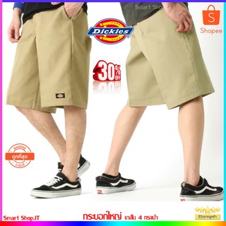 ส่งฟรี🚛 กางเกง DICKIES ขาสั้น 4 กระเป๋า (ยาวเลยเข่า) กางเกงดิกกี้ขาสั้นผู้ชาย Dickies Pants ใส่เที่ยว dickieผู้ชาย