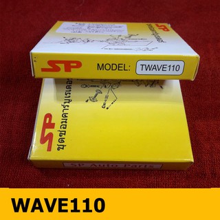 ชุดซ่อมคาร์บูเรเตอร์ SP รุ่น WAVE110