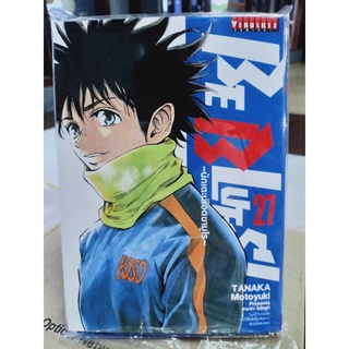 BEBLUESI นักเตะเลือดซามูไร เล่ม1-27 มือ1พร้อมส่ง