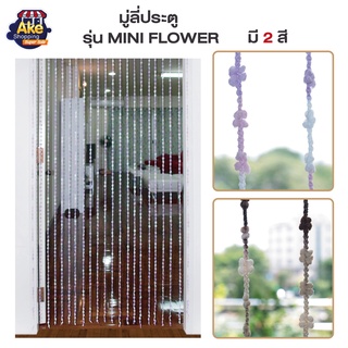 [[ลดพิเศษ]]  มู่ลี่ประตู สีสันสดใส ราคาประหยัด รุ่น OL/TK-42 [COD เก็บเงินปลายทางได้คะ]