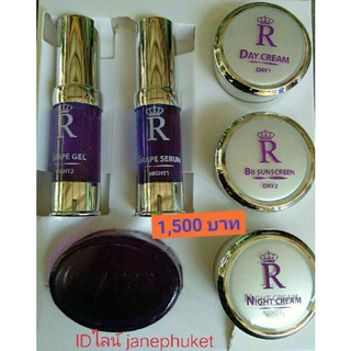 Royal skin ครีมม่วงสูตรดั้งเดิม( มีเก็บเงินปลายทาง)