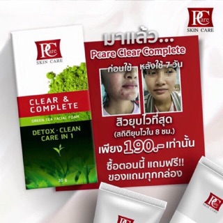 Pcare clear &amp; complete ของแท้ 100%