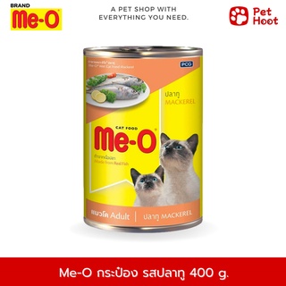 Me-O มีโอ อาหารเปียกแมว กระป๋อง รสปลาทู (ขนาด 400 กรัม)