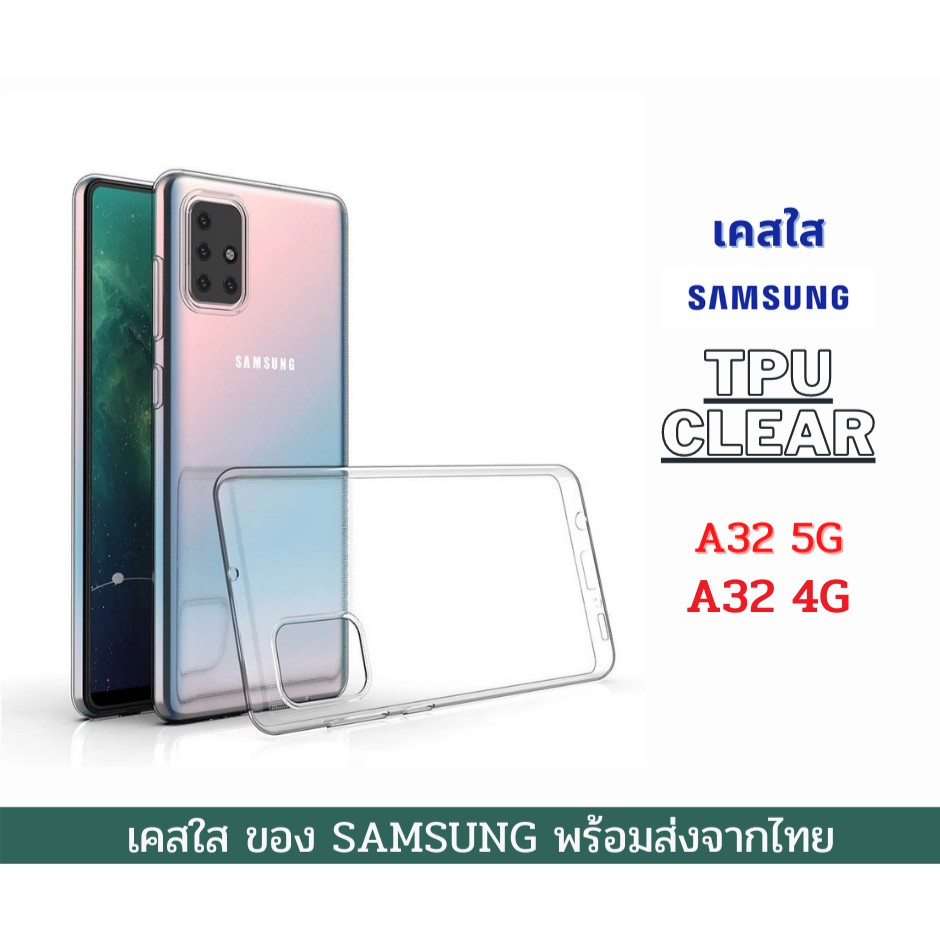 เคสใส เคสTPU เคสใส กันกระแทก รุ่นใหม่ SAMSUNG  A32 4G A32 5G
