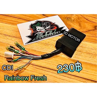 CDI FRESH RAINBOW ตรงรุ่น เกรดA ก.ส้มS