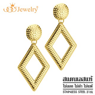 555jewelry ต่างหูแฟชั่น สแตนเลสสตีลแท้ ดีไซน์ ลายจุด รูป สี่เหลี่ยมข้าวหลามตัด รุ่น MNC-ER1309 (ER6)