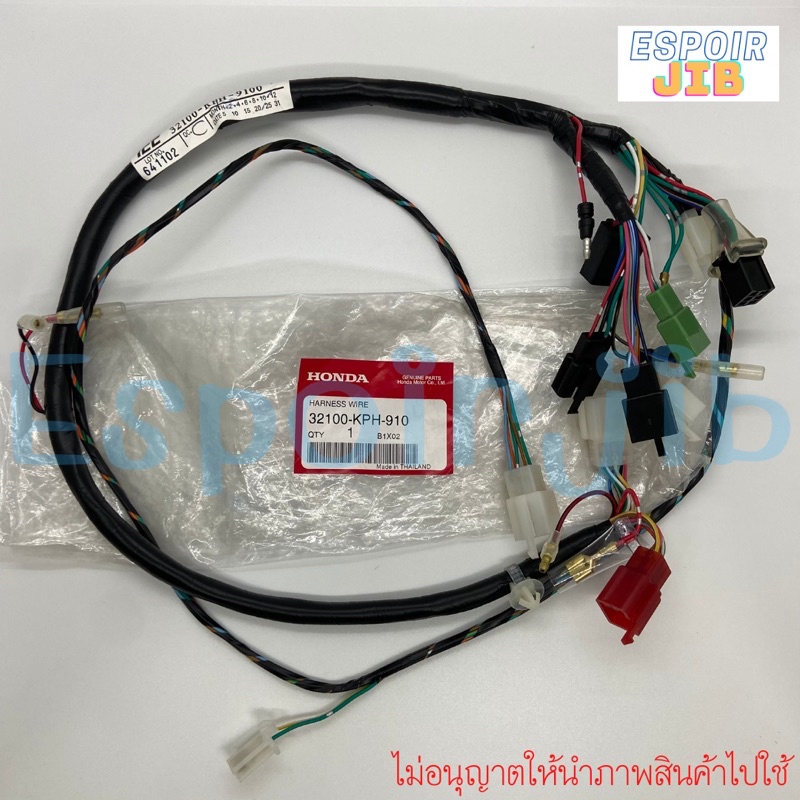 สายไฟเมน Wave125s เวฟ125s ดิจิตอล หน้าเถิก สตาร์ทเท้า ของแท้เบิกศูนย์100% รุ่นมีสวิทเปิดปิดไฟหน้า สต๊อกแน่น