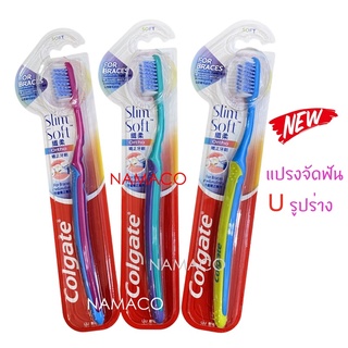 Colgate แปรงจัดฟัน 1 ชิ้น Colgate ortho brush spiral 1 pcs