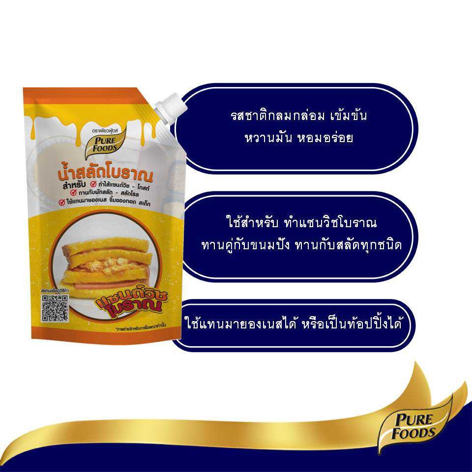 เพียวฟู้ดส์ น้ำสลัดโบราณ 450 กรัม น้ำสลัดแซนวิชโบราณ รสชาติ เข้มข้น หวานมัน แต่ไม่เลี่ยน - รูปที่ 3