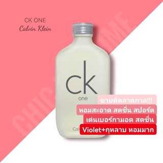 น้ำหอมแท้💦 CK One EDT