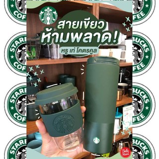 💥ใกล้หมด💯เพิ่มราคา💥✨ปี2020 แก้ว Starbucks กระบอกสตาร์​บัค Starbucks bottle Starbucks​ cups