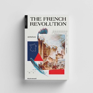 หนังสือTHE FRENCH REVOLUTION ปฏิวัติฝรั่งเศส