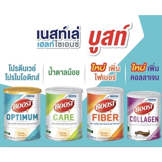 พร้อมส่ง Boost Fiber / boost care / optimum collagen จาก Nestle แท้