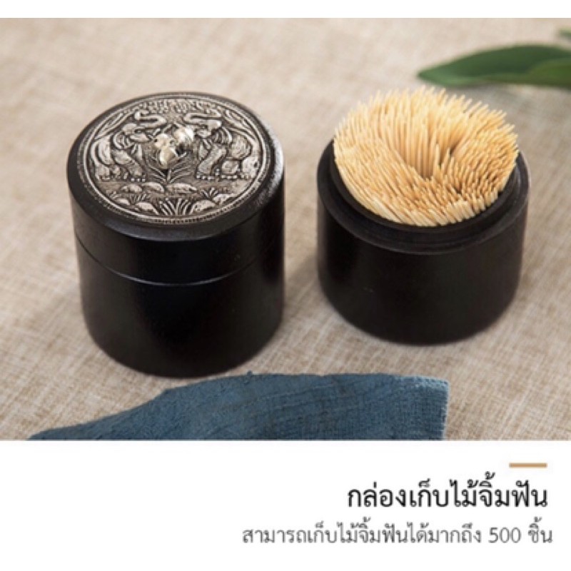 กล่องเก็บไม้จิ้มฟันติดเงิน