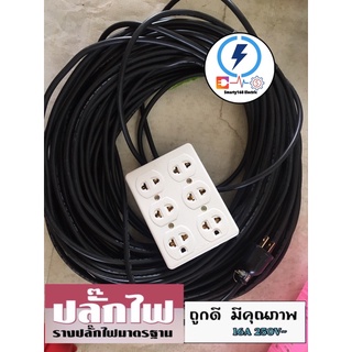 ปลั๊กพ่วงรุ่นใหม่ 6 ช่อง ( 25- 80m ) สุดคุ้ม เต้ารับผลิตได้มาตรฐาน ถูกดีมีคุณภาพ☑️ 16a 250vac ยี่ห้อ matsu