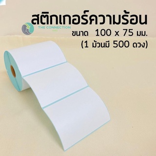 สติ๊กเกอร์บาร์โค้ดความร้อนแบบม้วน label กระดาษปริ้นบาร์โค้ด 100*75 ไม่ใช้หมึก กันน้ำ พร้อมส่งทั่วประเทศ  🇹🇭 tc99