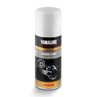 Yamalube Chain Lube จาระบีหล่อลื่นโซ่สเตอร์ (120 มล.)