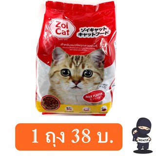 Zoi Cat อาหารแมว 1 kg