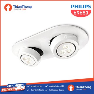 Philips ดาวไลท์ LED Recessed 2x7.5W 69653 (White)