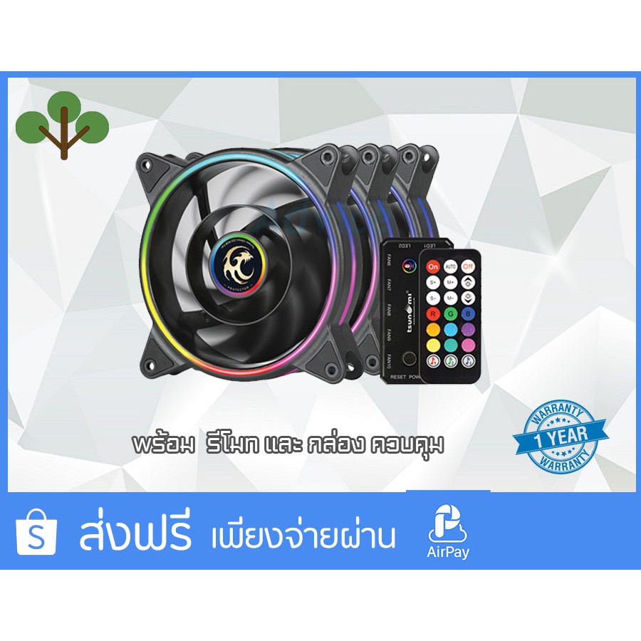 พัดลมระบายความร้อน TSUNAMI 1250 ARGB 12 cm.(Black) + Remote (Pack3) #4