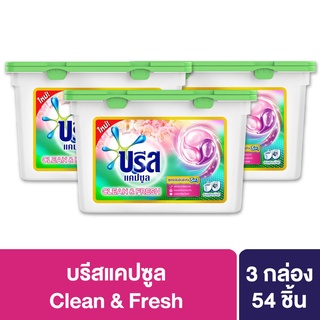 ┋❀บรีส แคปซูล ซักผ้า คลีน &amp; เฟรช ขจัดคราบ หอมสดชื่น 270 กรัม x3 Breeze Capsule Detergent Clean Fresh g