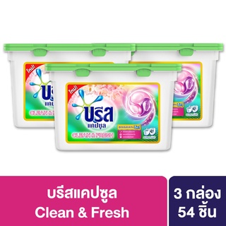 ┋❀บรีส แคปซูล ซักผ้า คลีน &amp; เฟรช ขจัดคราบ หอมสดชื่น 270 กรัม x3 Breeze Capsule Detergent Clean Fresh g