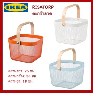 IKEA แท้ RISATORP ตะกร้าลวด ขาว25x26x18 ซม.