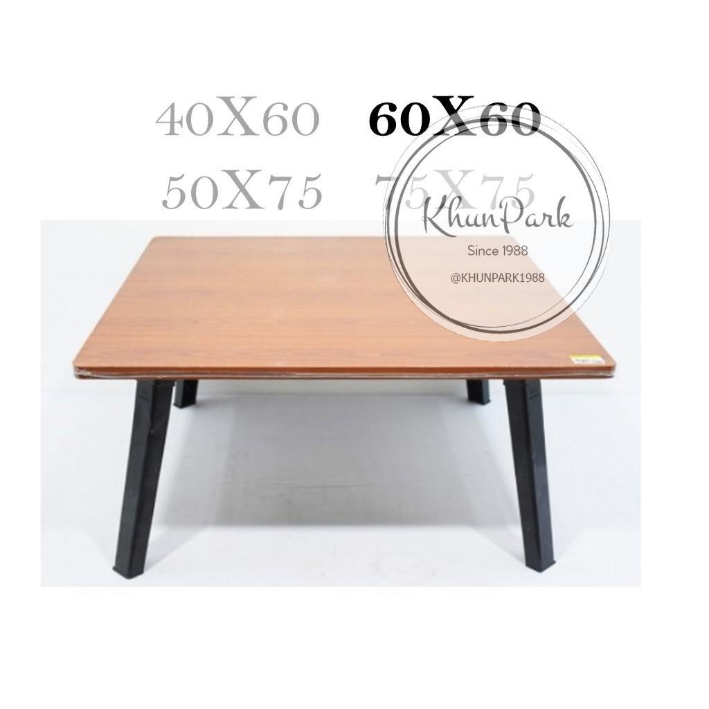 โต๊ะญี่ปุ่น พับอเนกประสงค์ 60x60 ซม. ลายหินอ่อน ไม้สีบีซ ไม้สีเมเปิ้ล ขาโต๊ะทำจากพลาสติก hh99