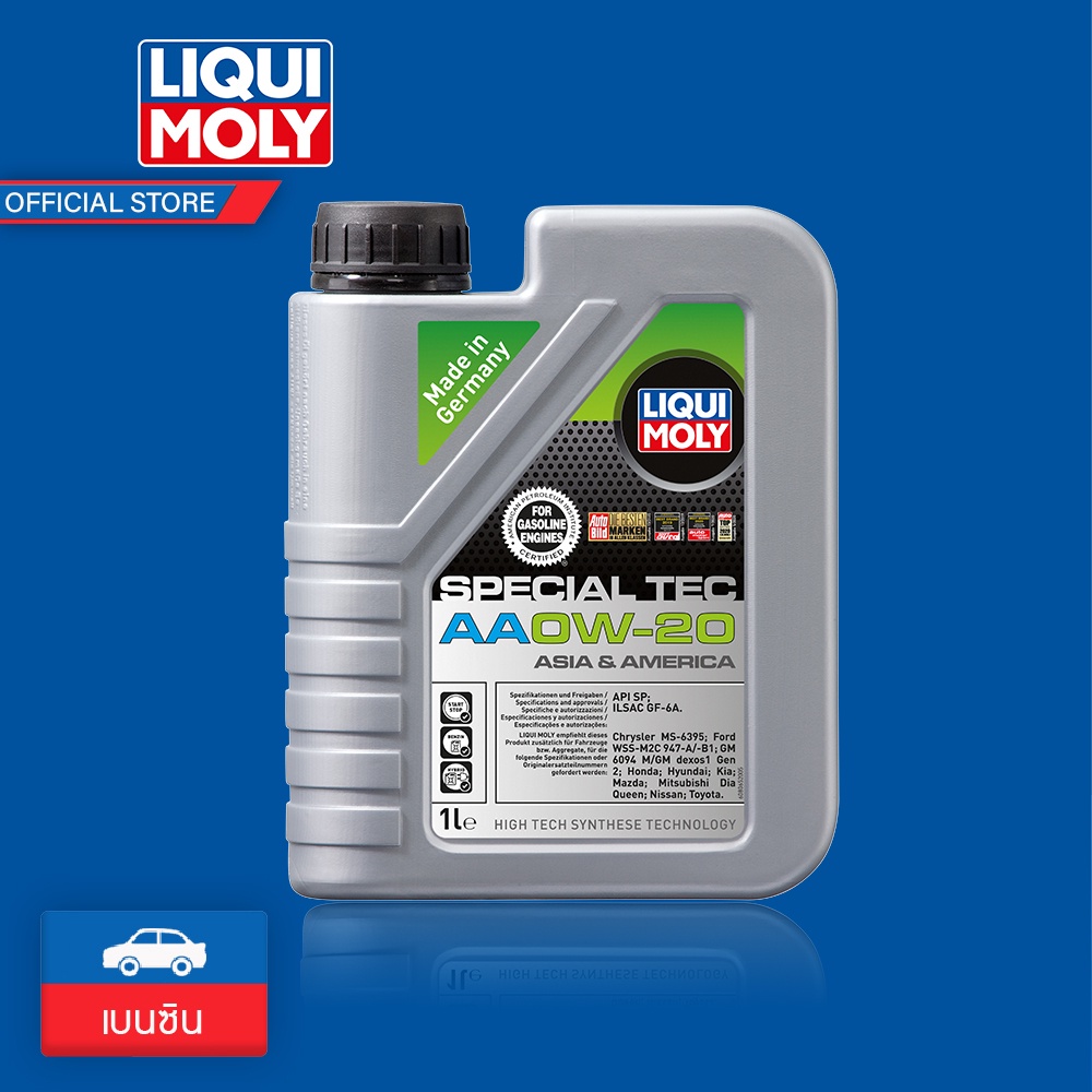 Liqui moly น้ำมันเครื่อง 0W-20 Special Tec AA 1 ลิตร